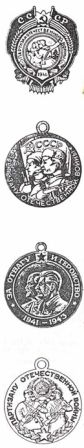 Медаль «Партизану Отечественной войны»