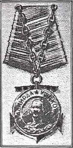 Медаль Ушакова
